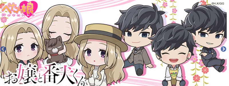 アニメ・キャラクターグッズ【ペンパレオンラインショップ】情報サイト